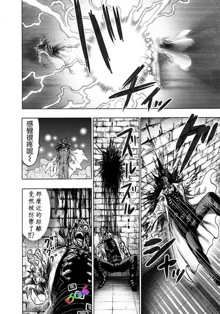 第154话 光POWER