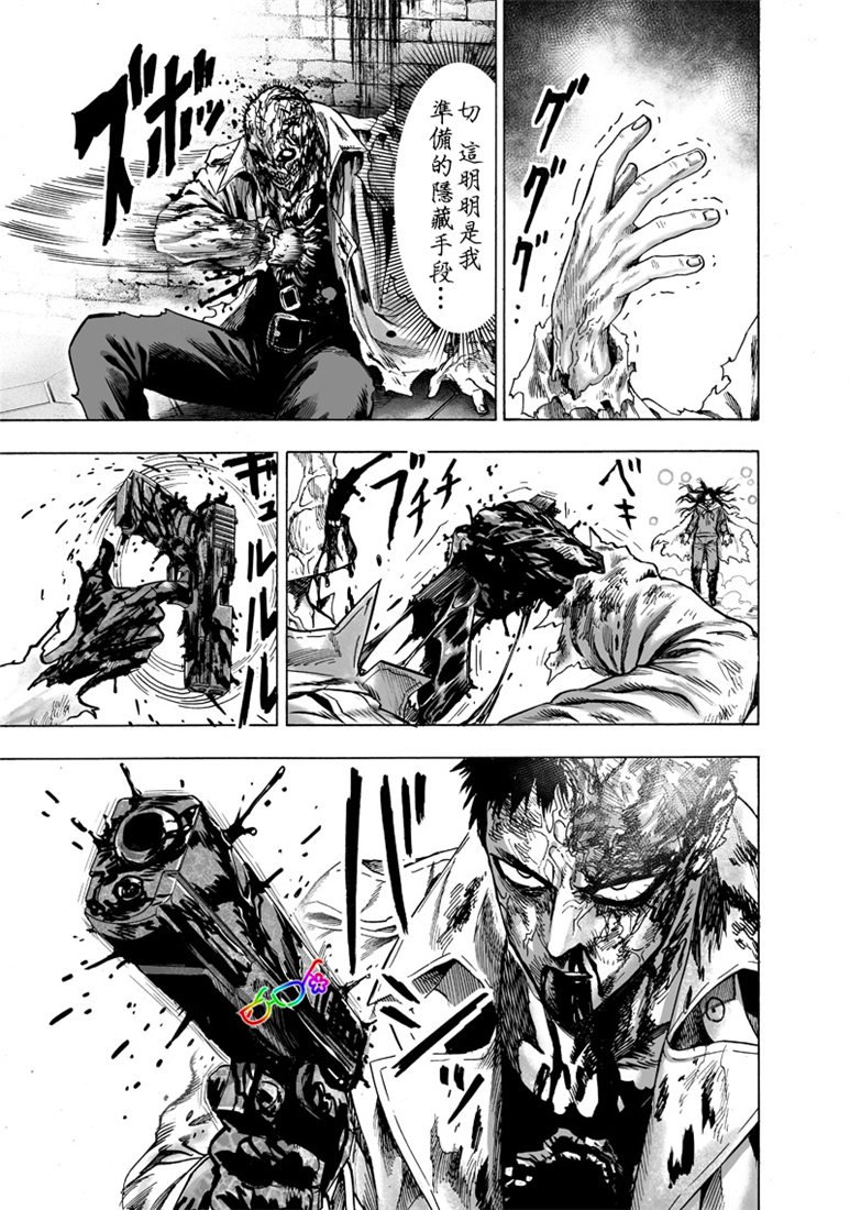 第154话 光POWER