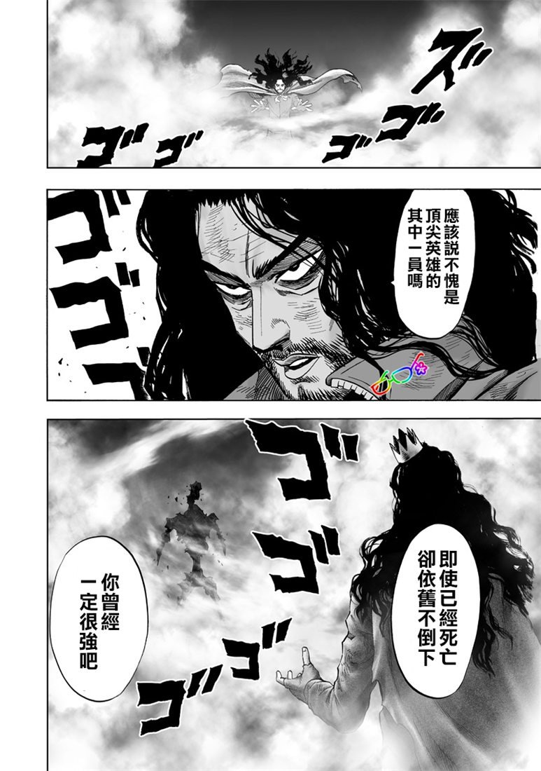 第154话 光POWER