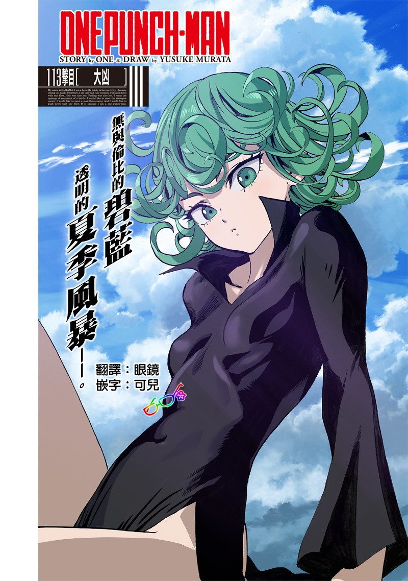 第155话 大凶