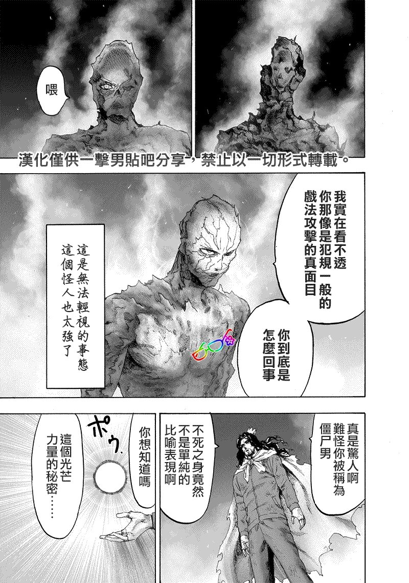 第155话 大凶