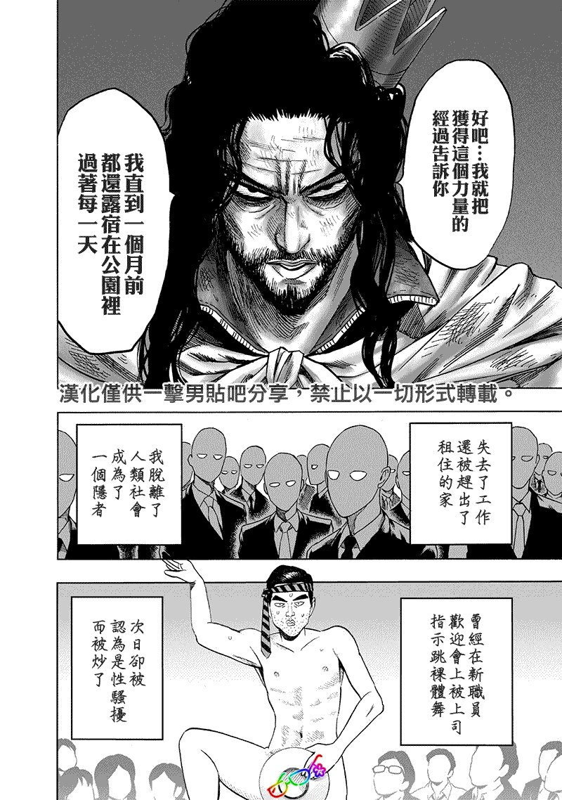 第155话 大凶
