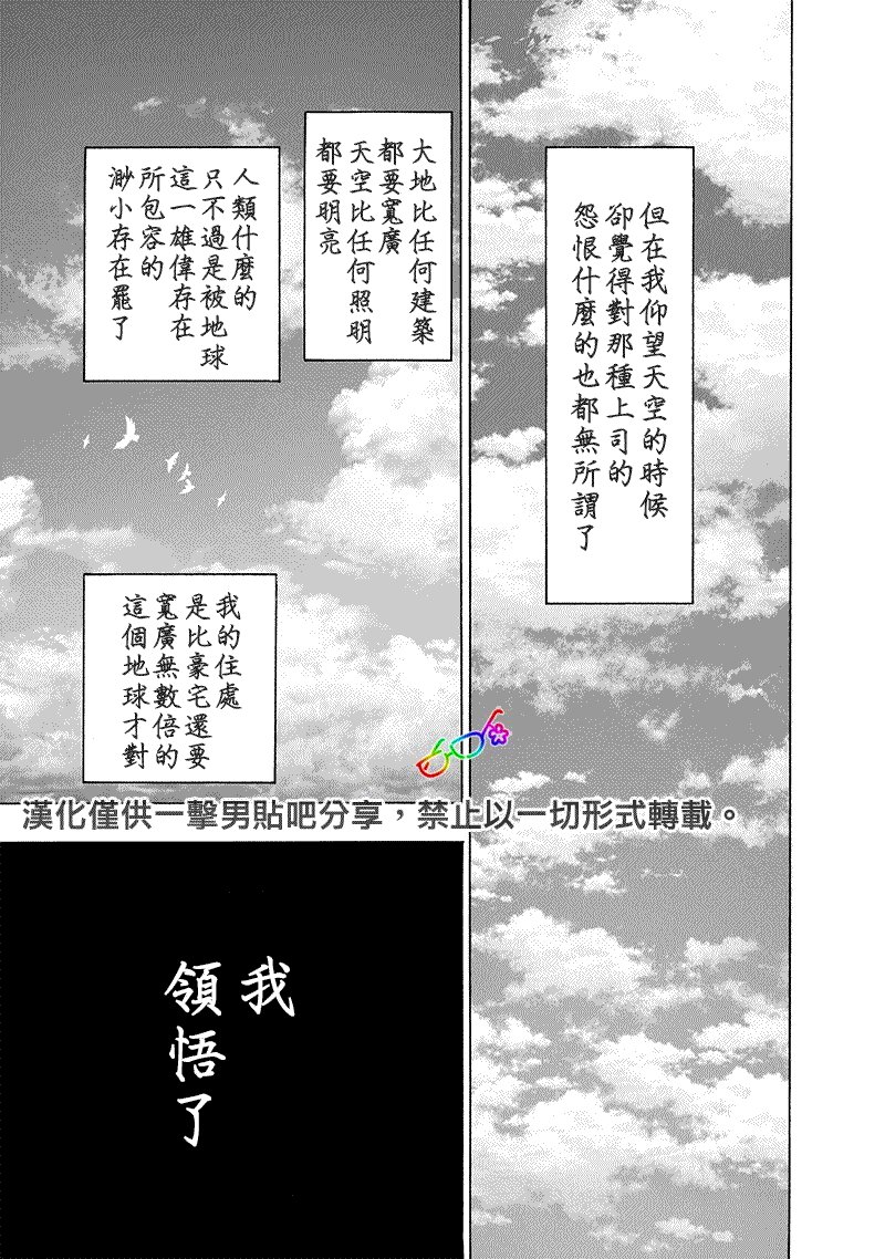 第155话 大凶