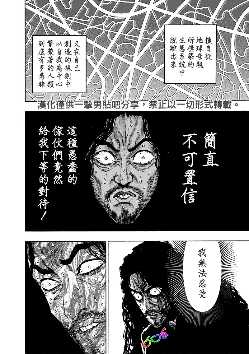 第155话 大凶