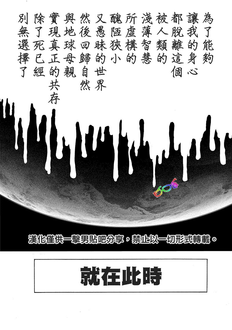 第155话 大凶
