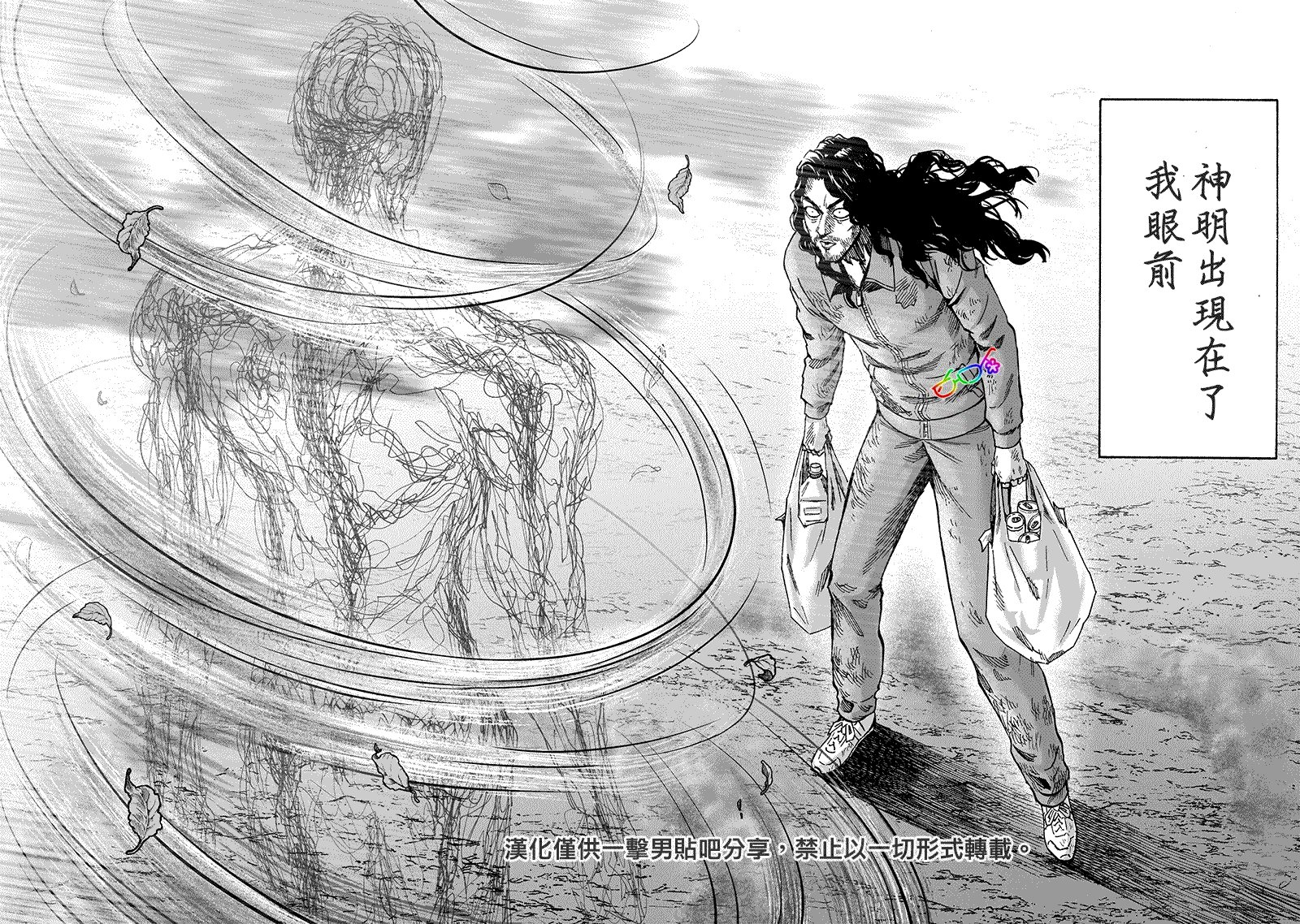 第155话 大凶