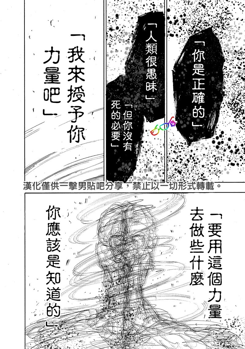 第155话 大凶