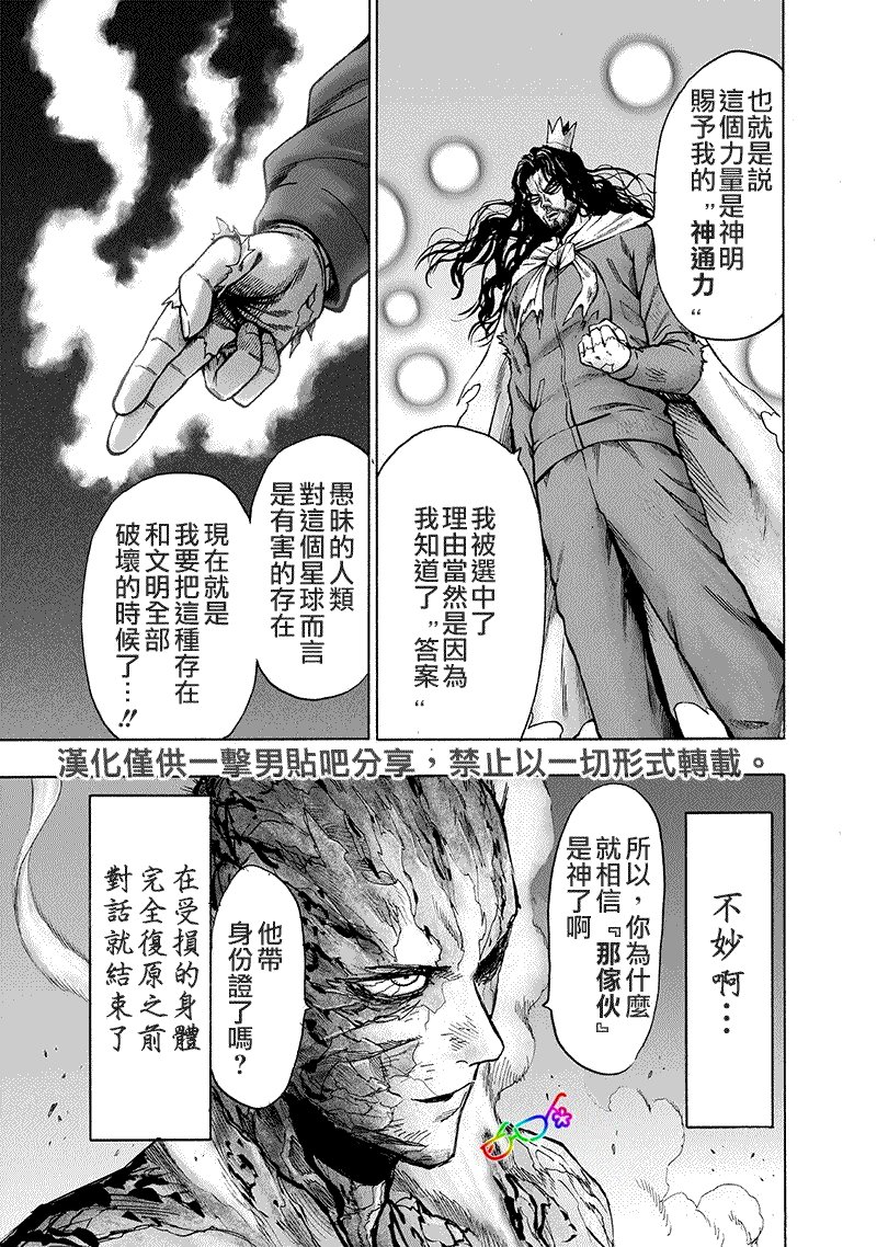 第155话 大凶