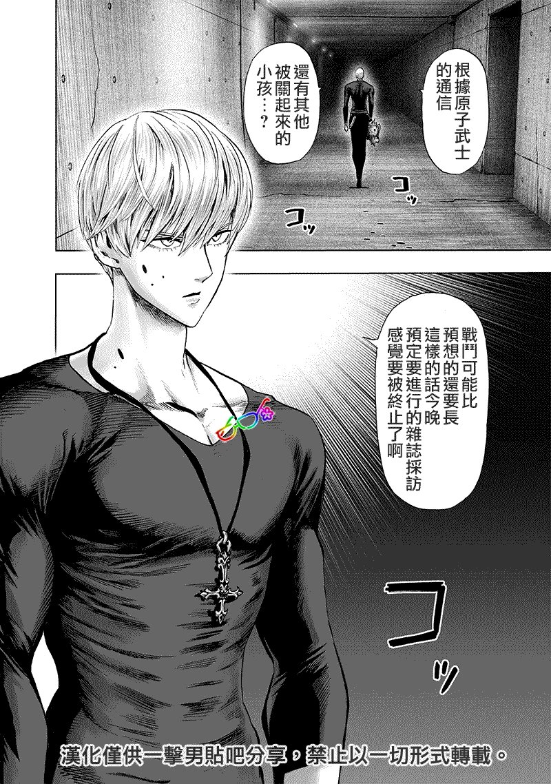 第155话 大凶