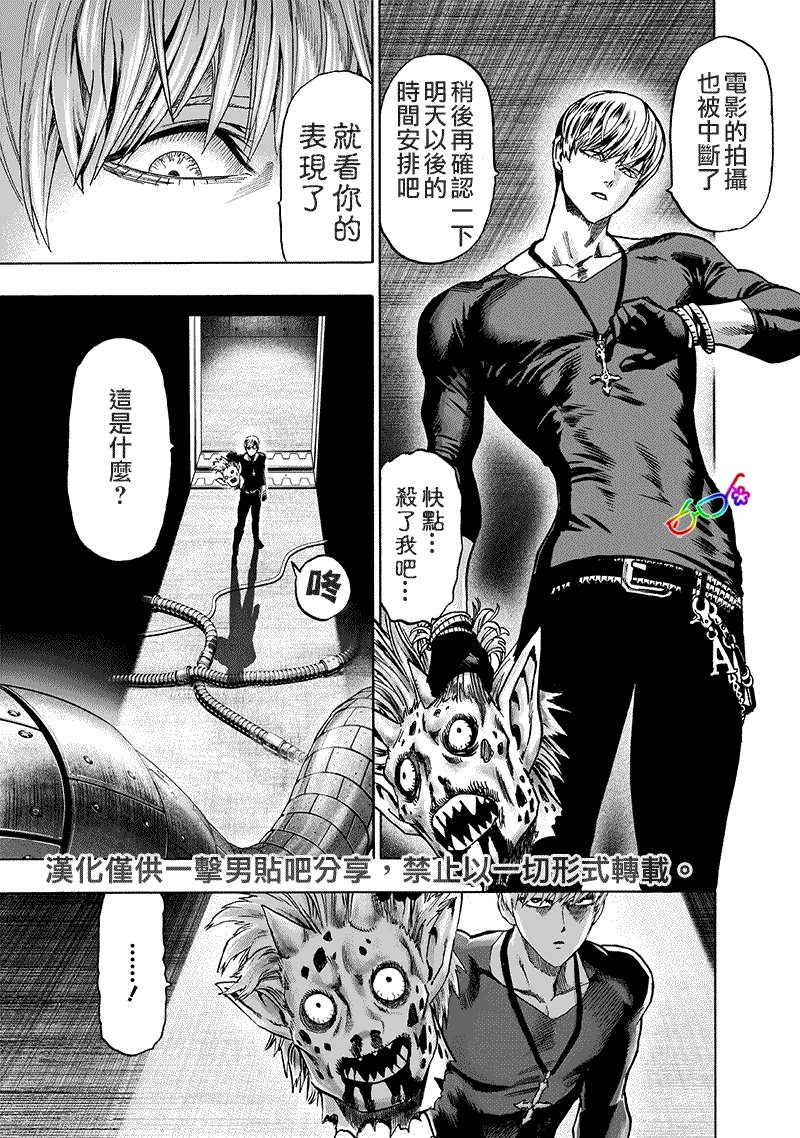 第155话 大凶