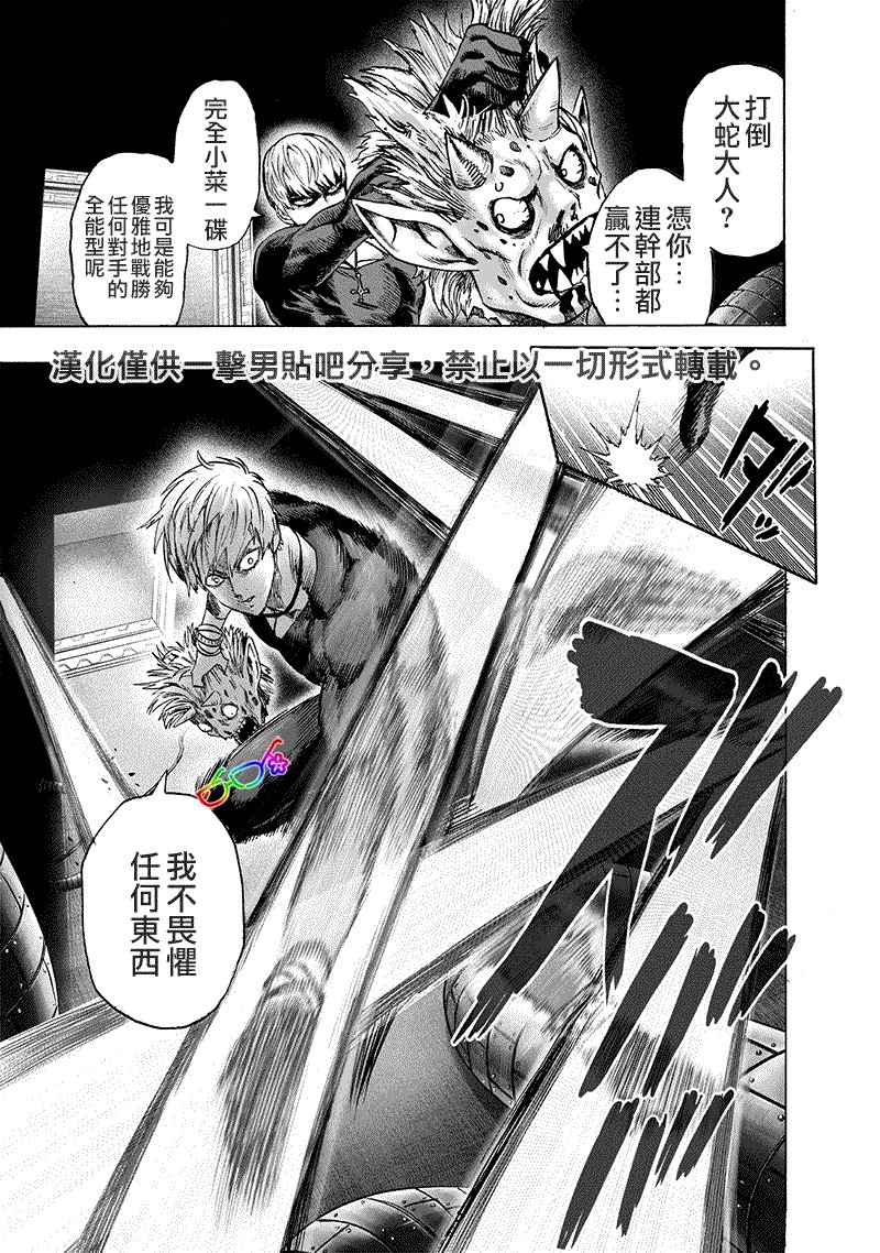 第155话 大凶