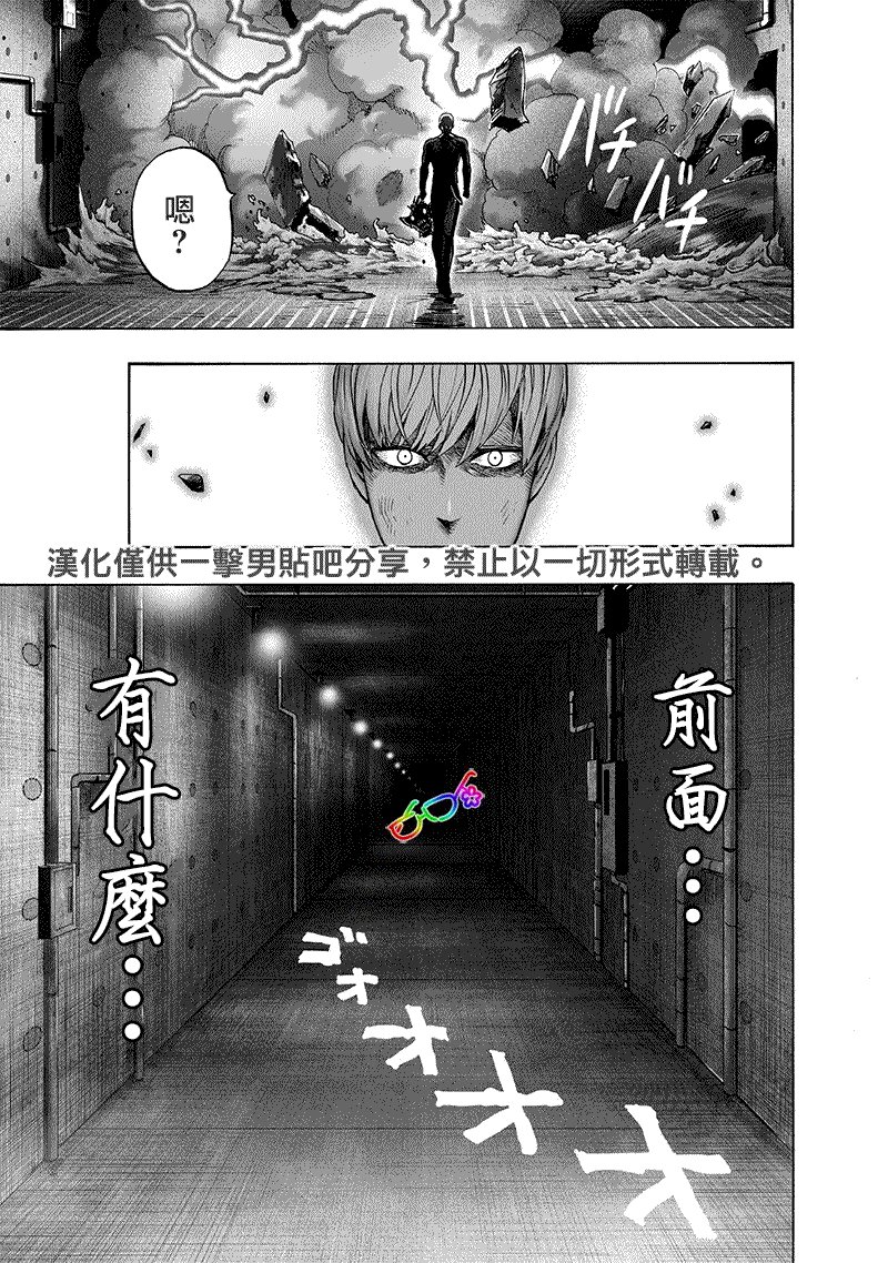 第155话 大凶