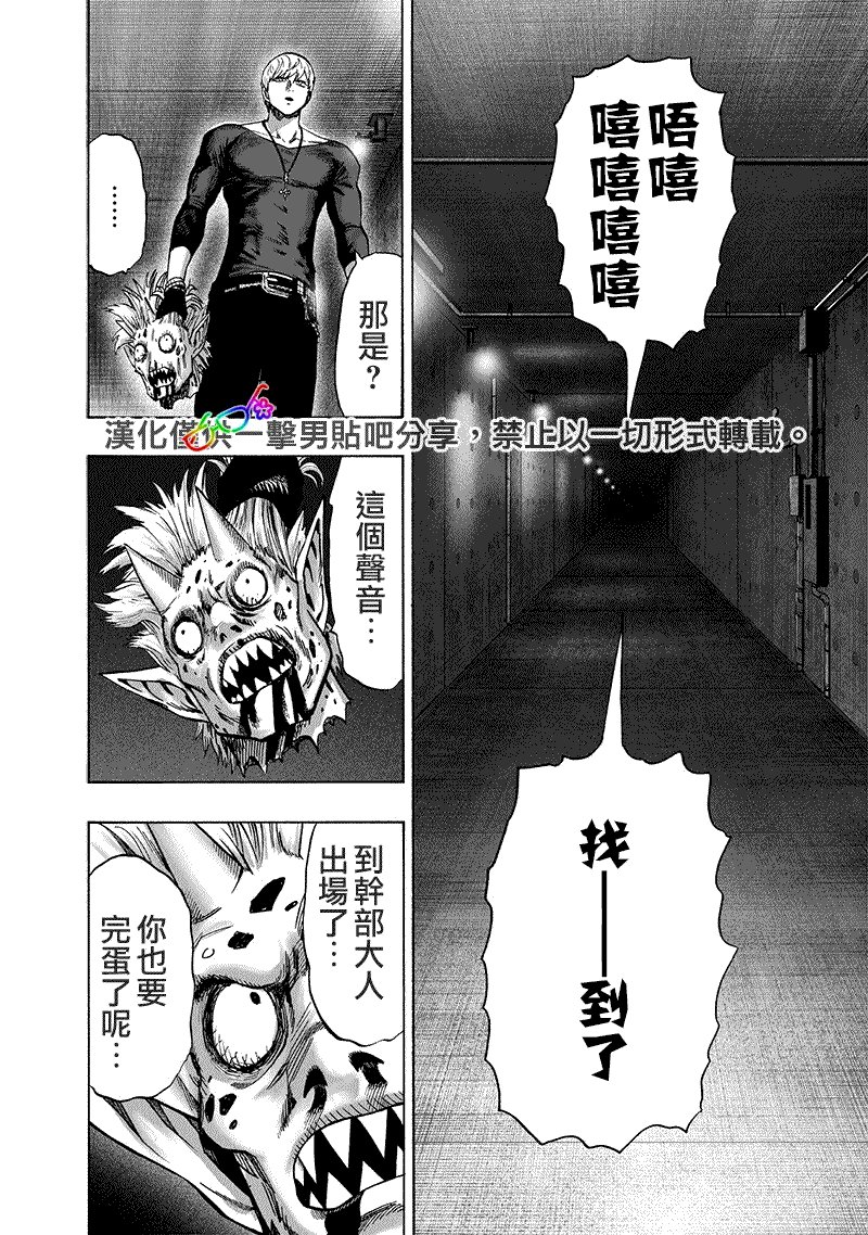 第155话 大凶