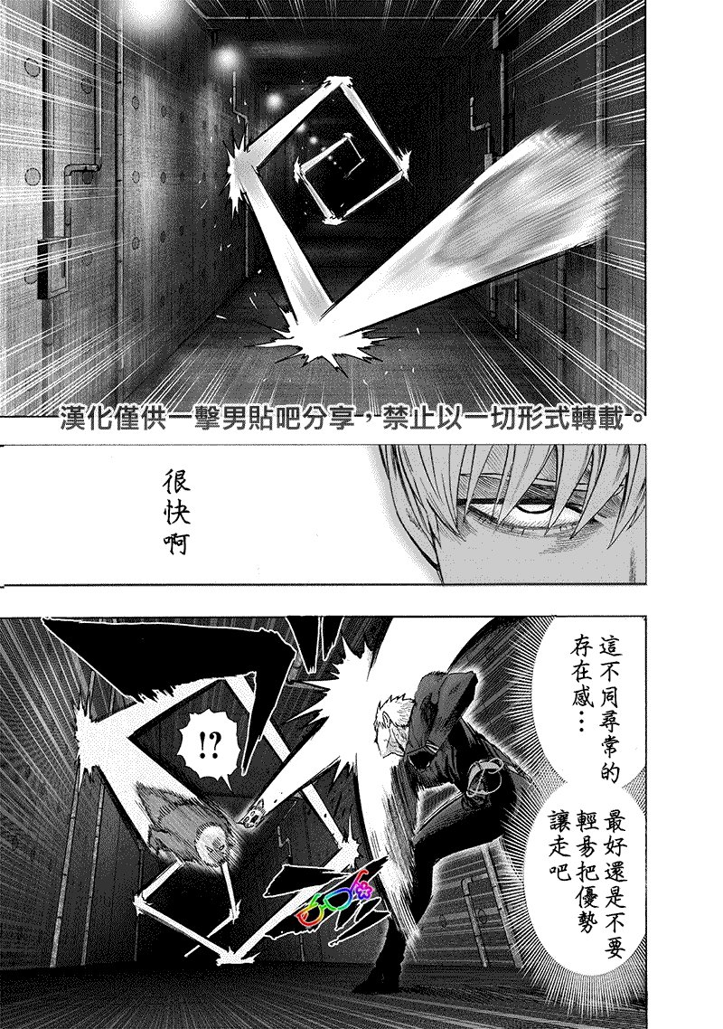 第155话 大凶