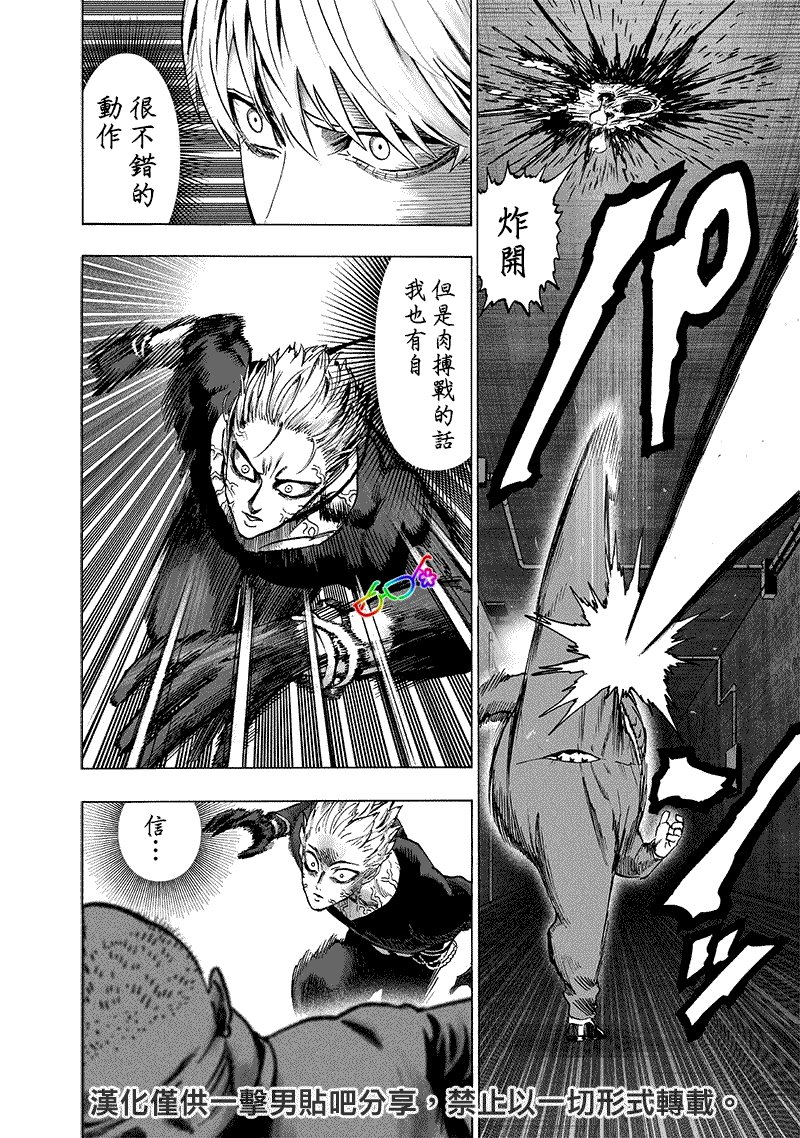 第155话 大凶