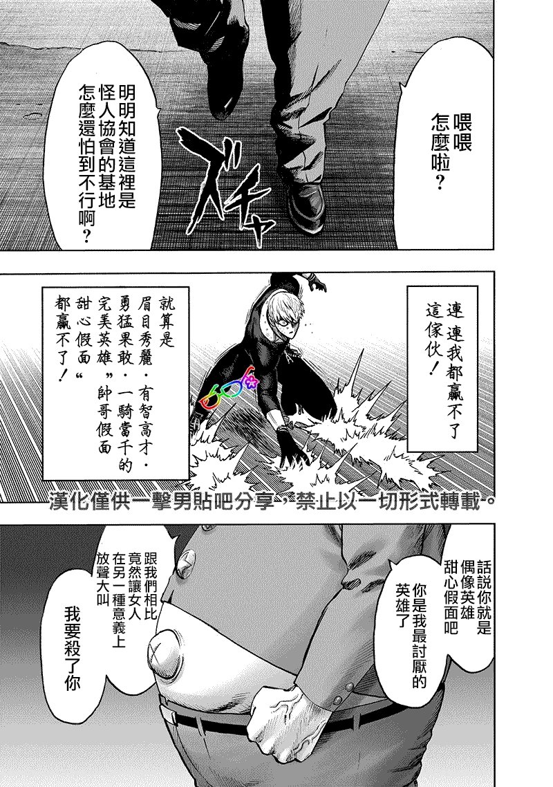 第155话 大凶
