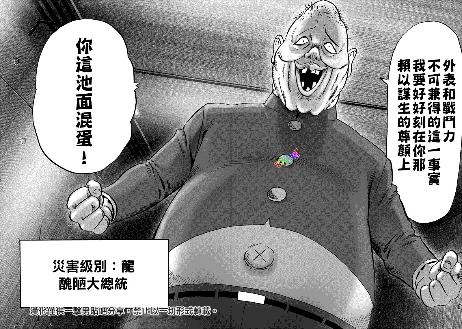 第155话 大凶