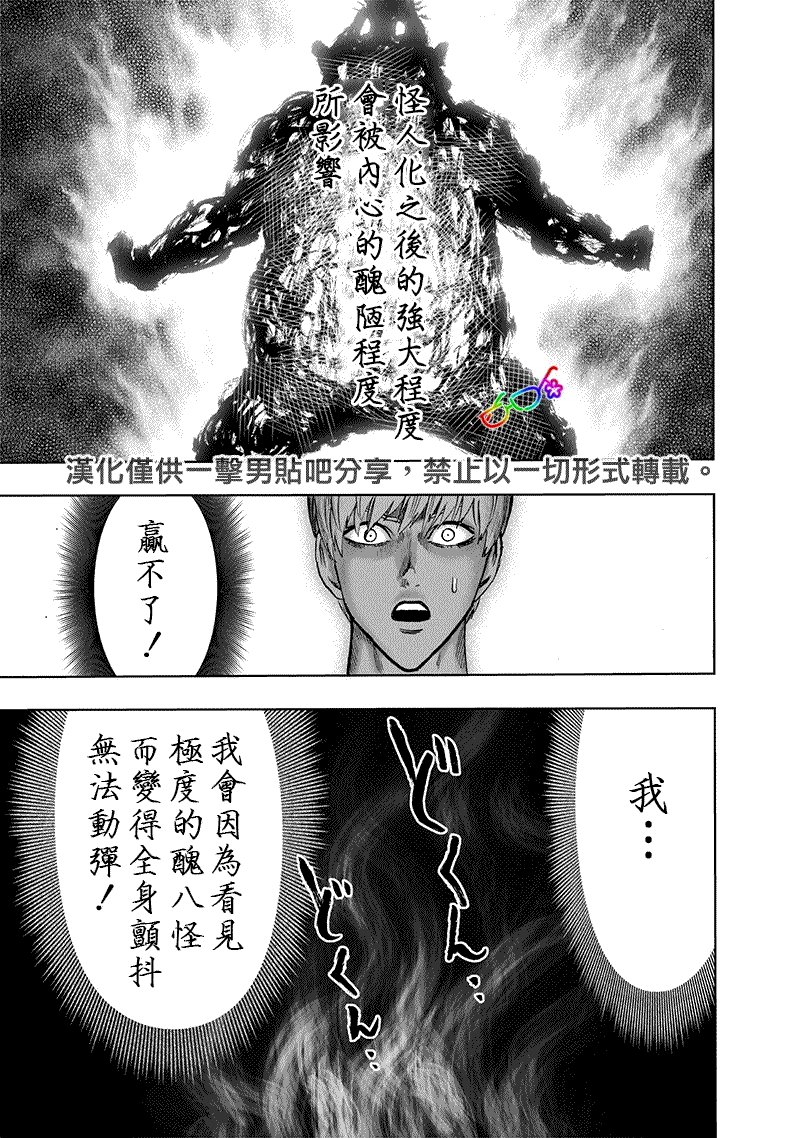 第155话 大凶