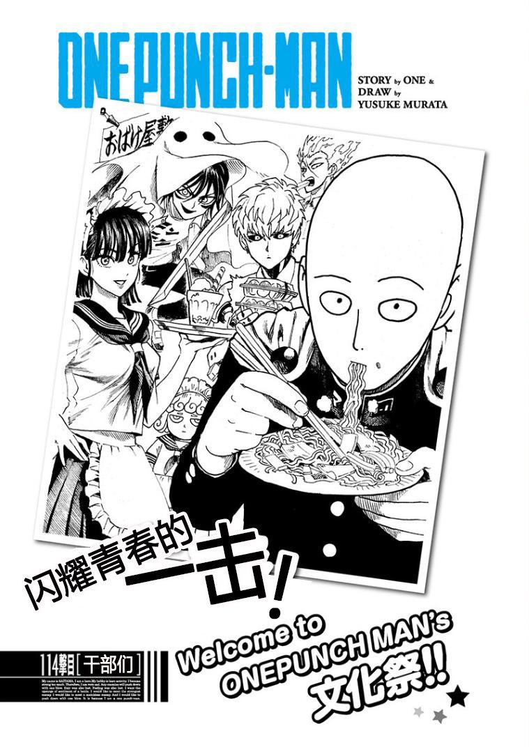 第156话 干部们