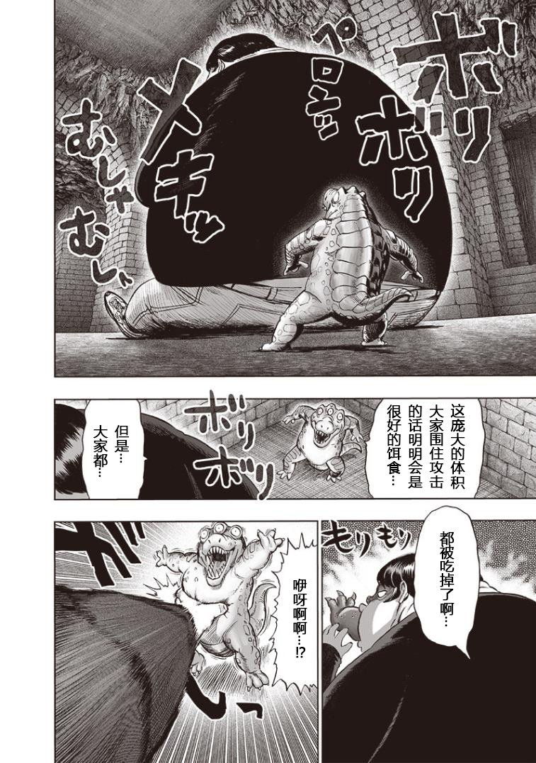 第156话 干部们