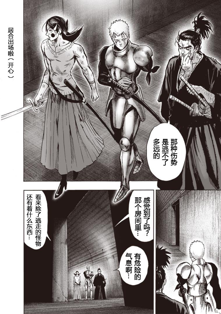 第156话 干部们