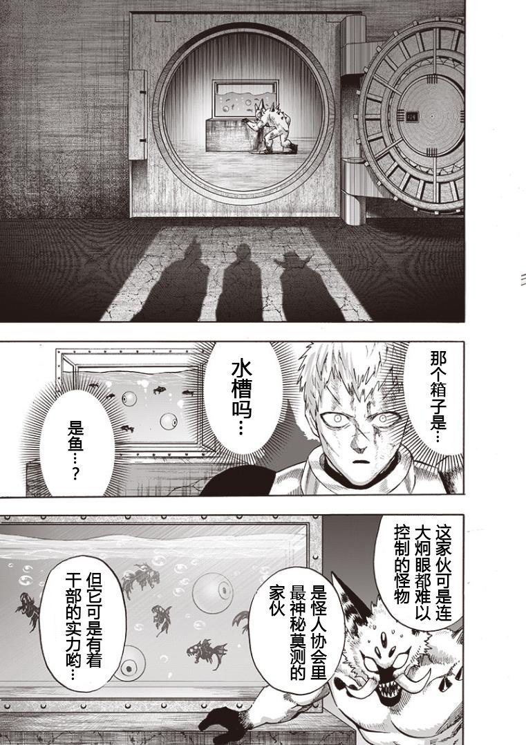 第156话 干部们