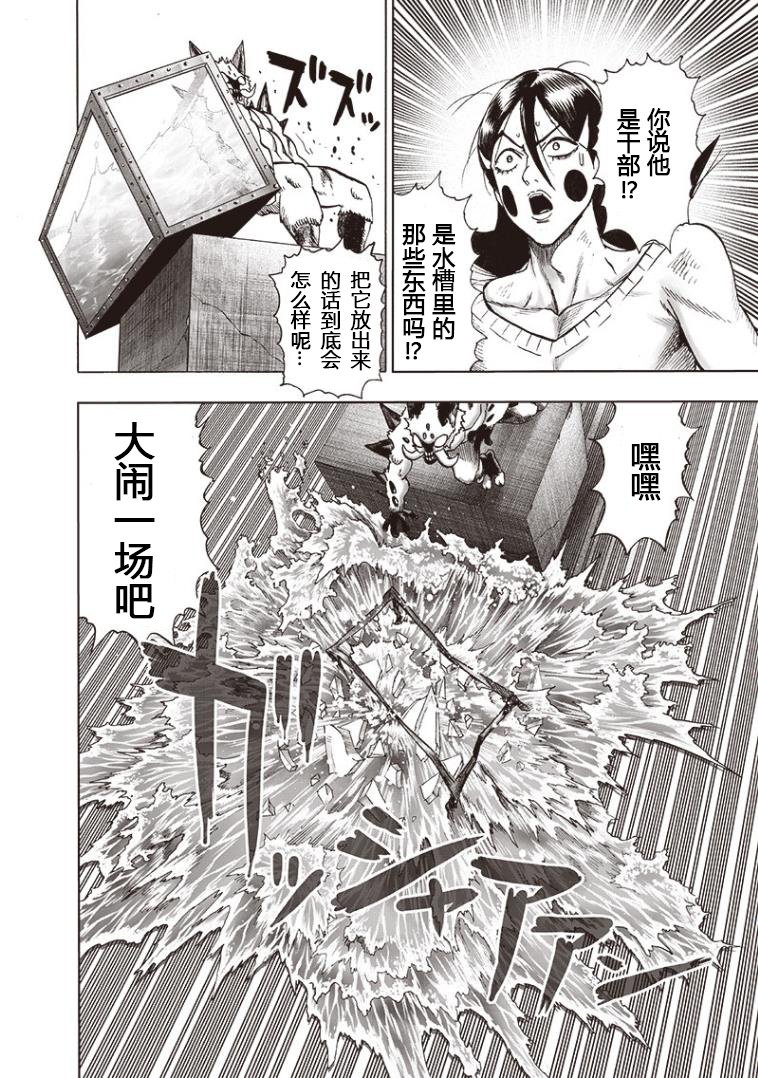 第156话 干部们