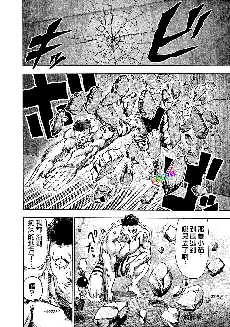 第157话 遭遇