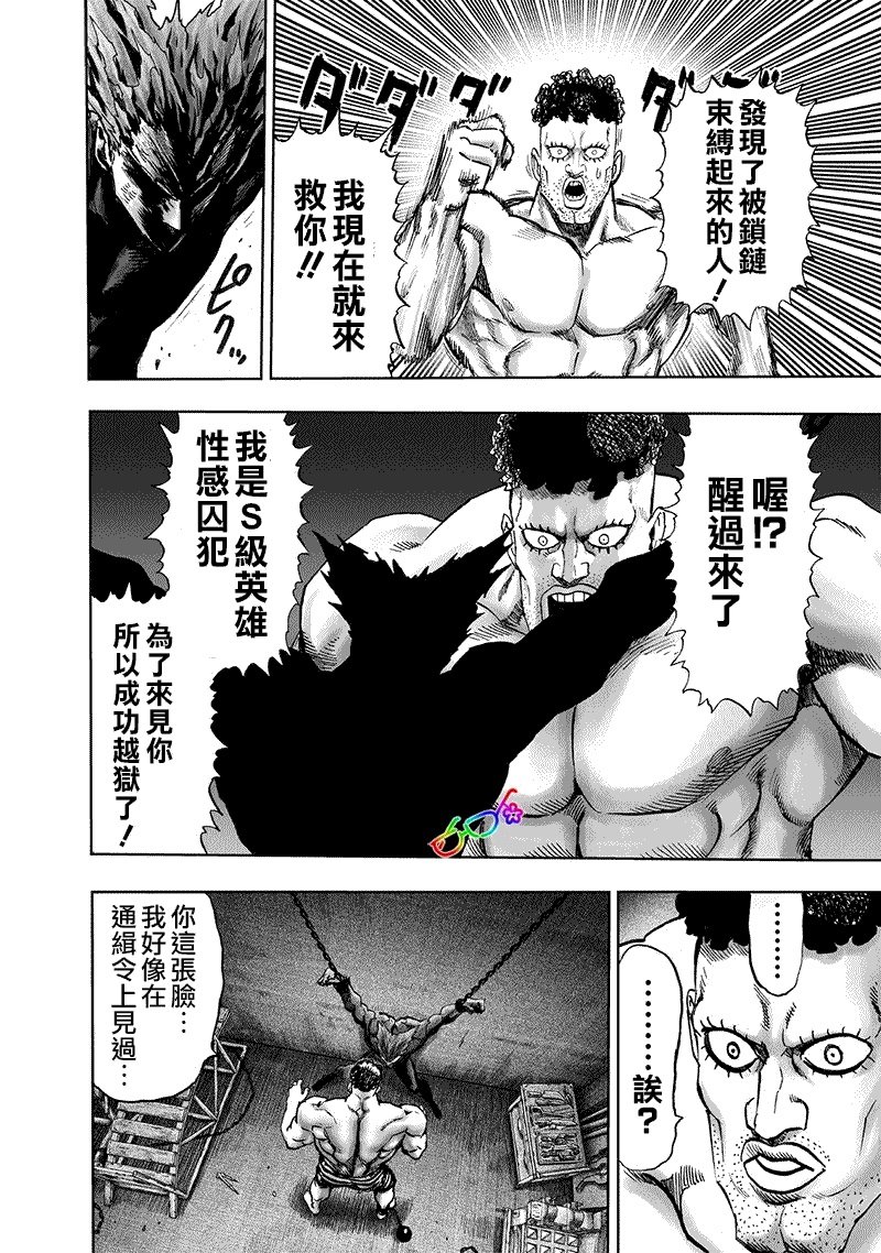 第157话 遭遇