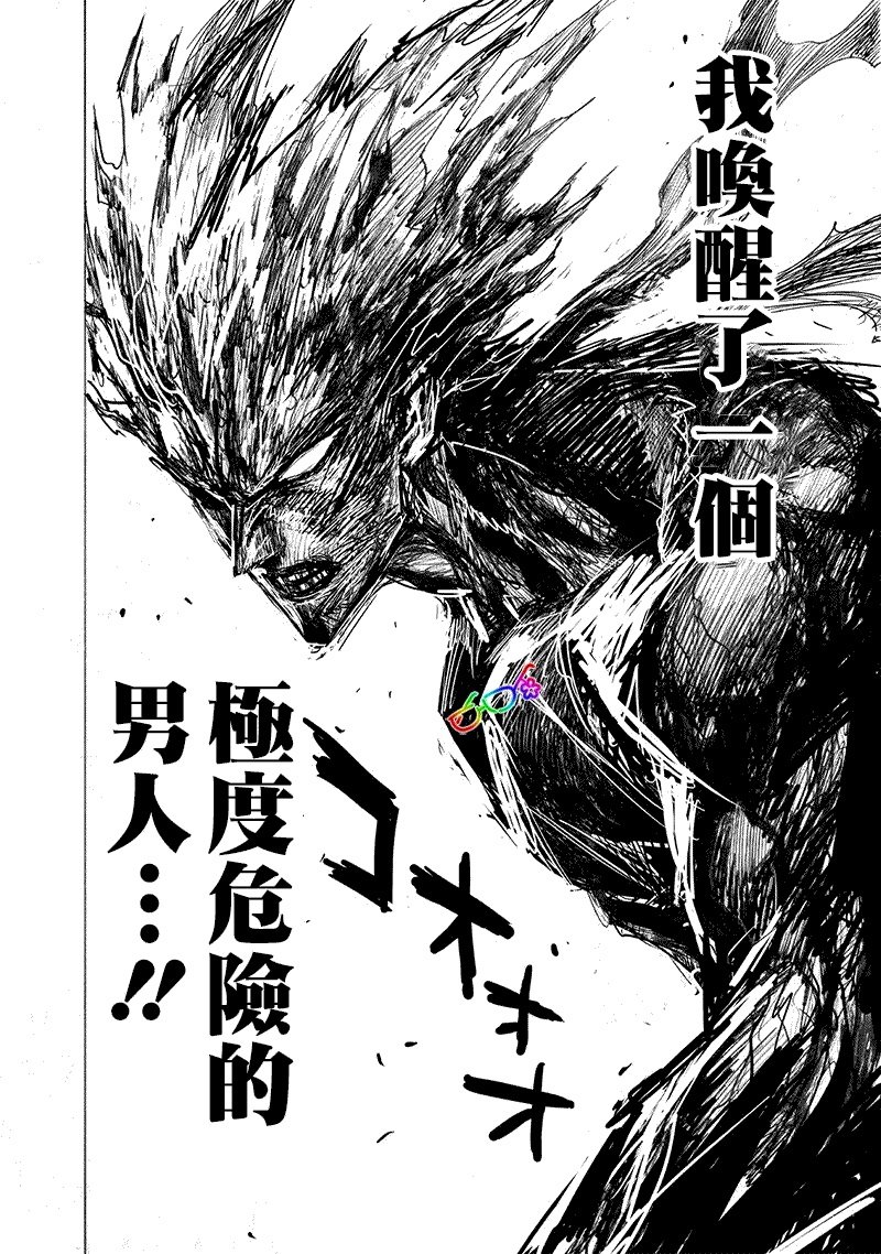第157话 遭遇