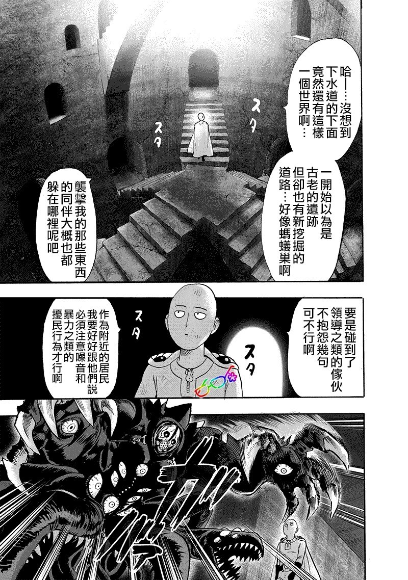 第157话 遭遇