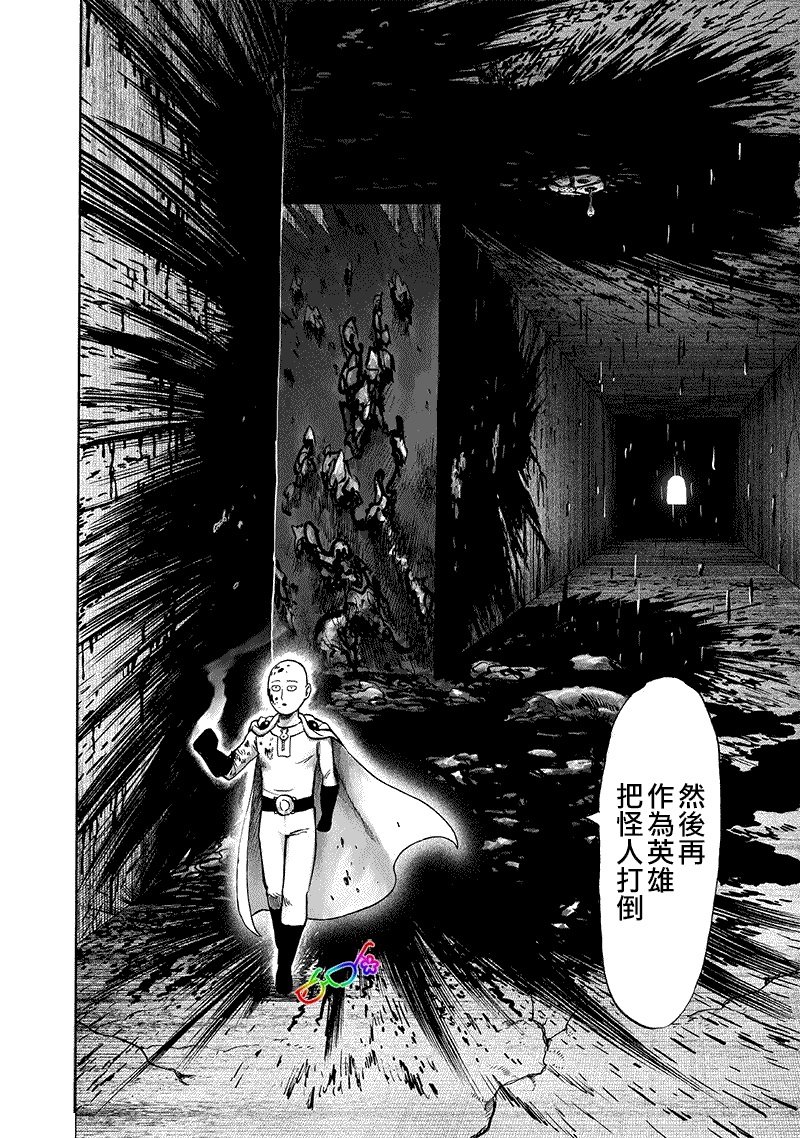 第157话 遭遇
