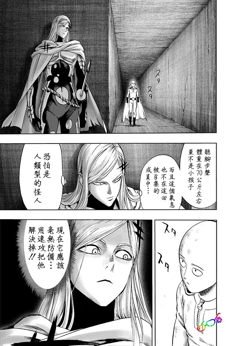 第157话 遭遇