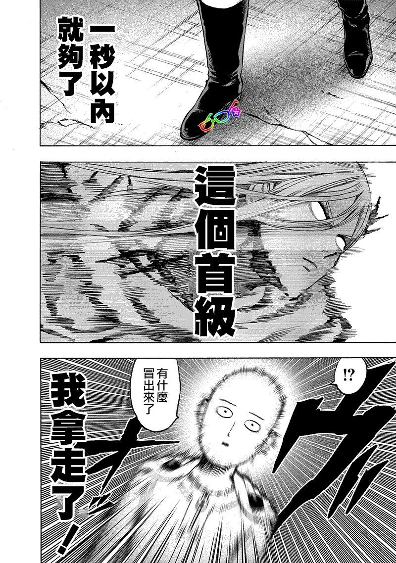 第157话 遭遇