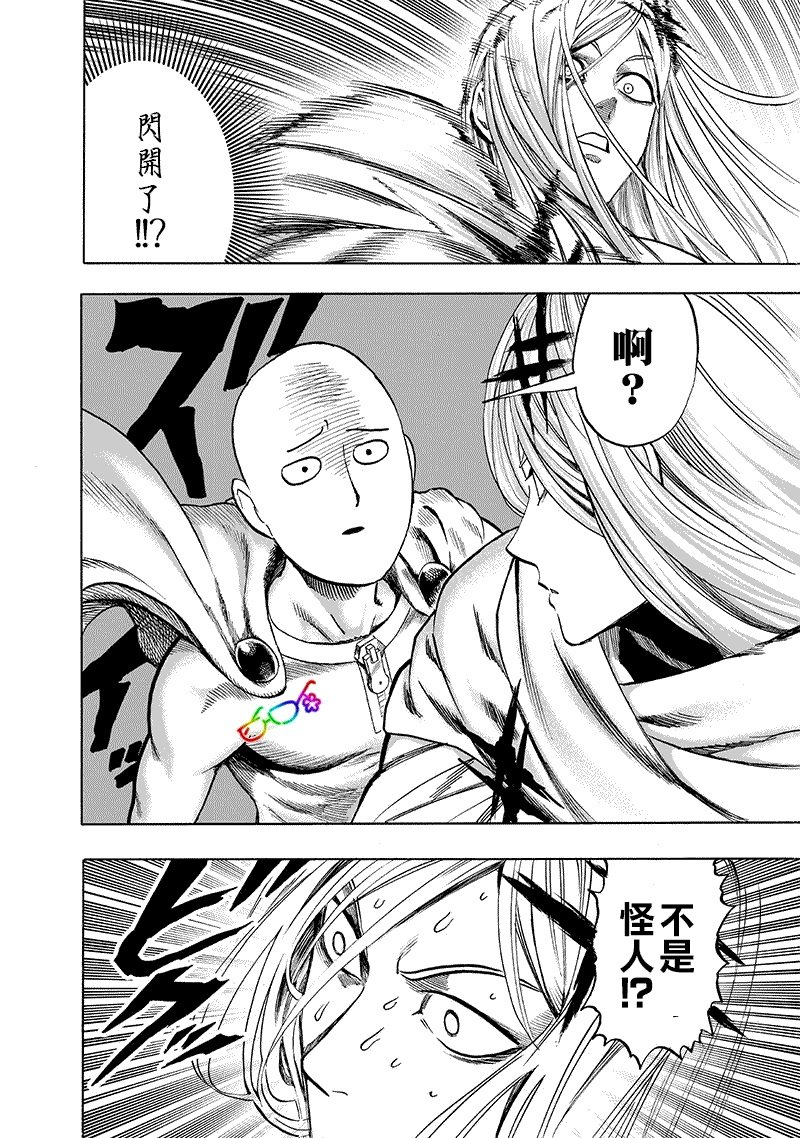 第157话 遭遇