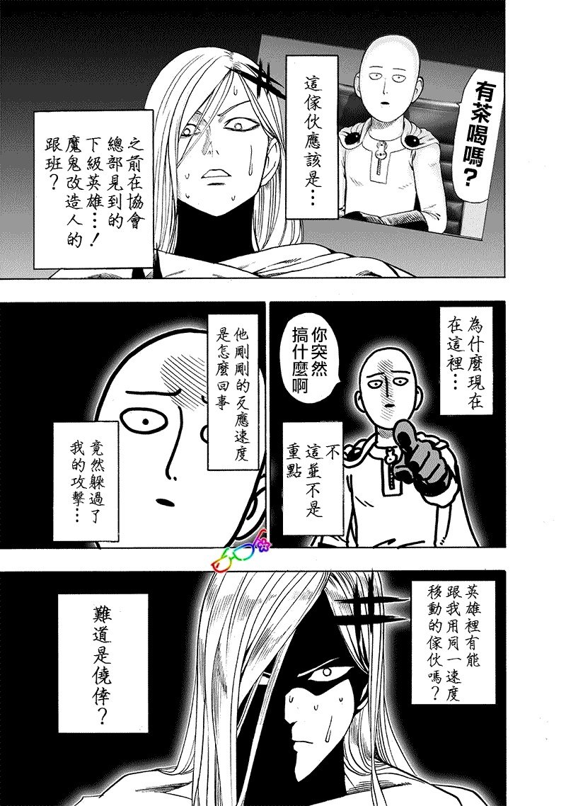 第157话 遭遇