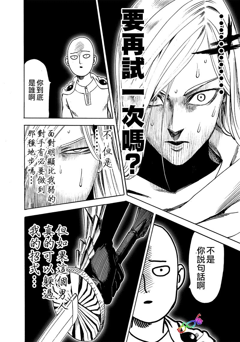 第157话 遭遇