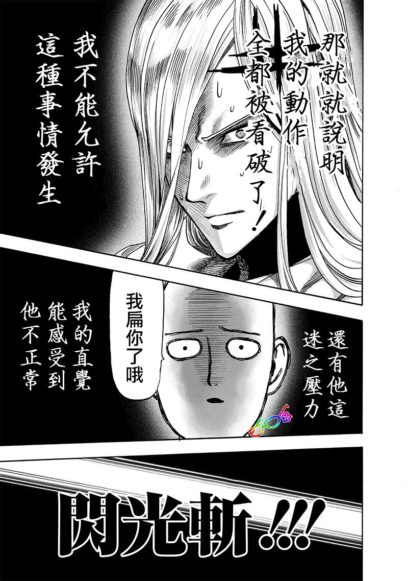 第157话 遭遇