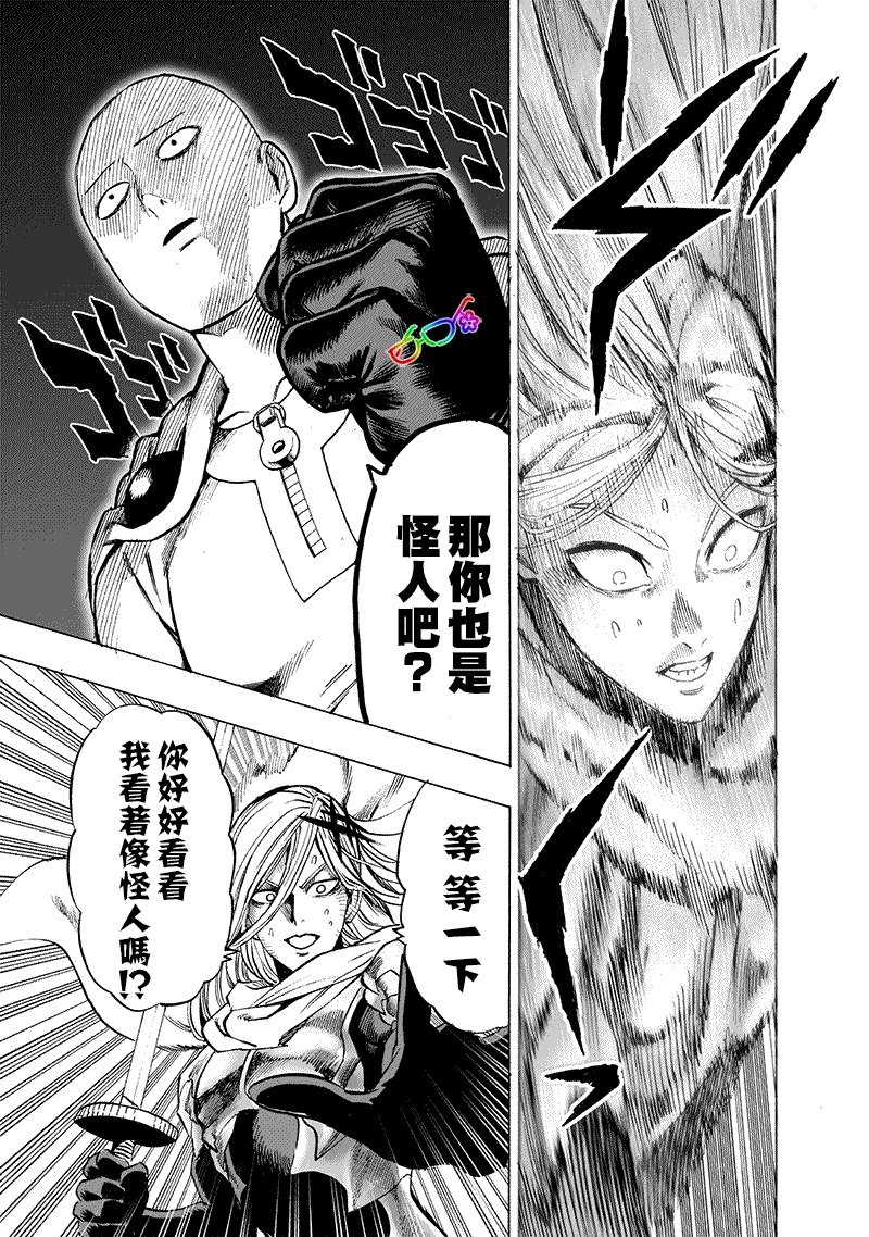 第157话 遭遇