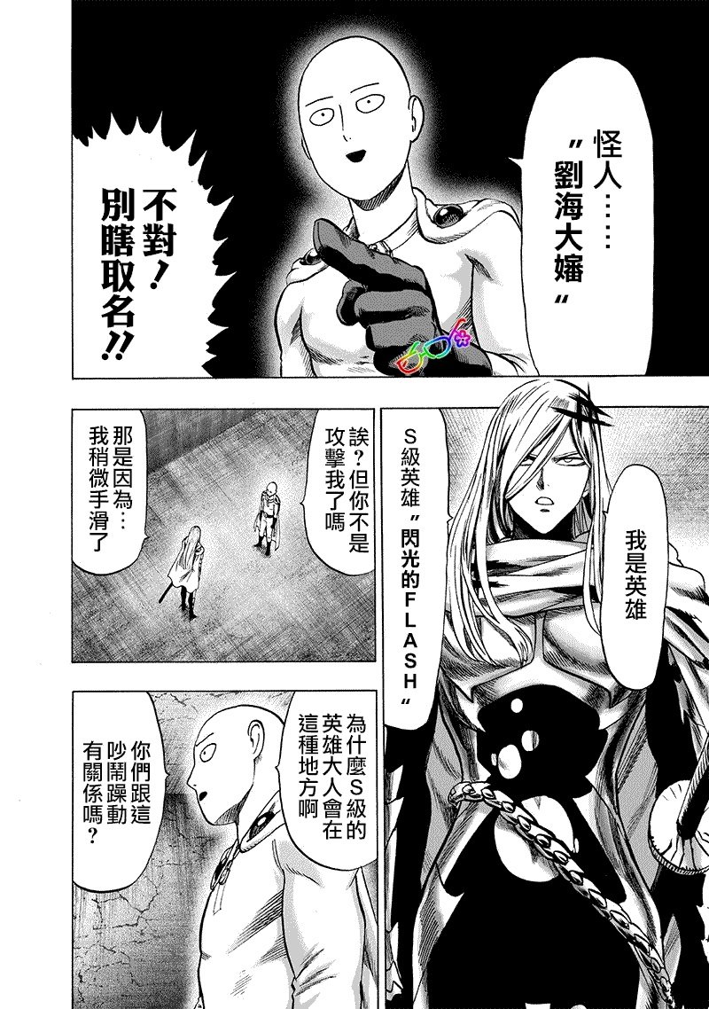 第157话 遭遇