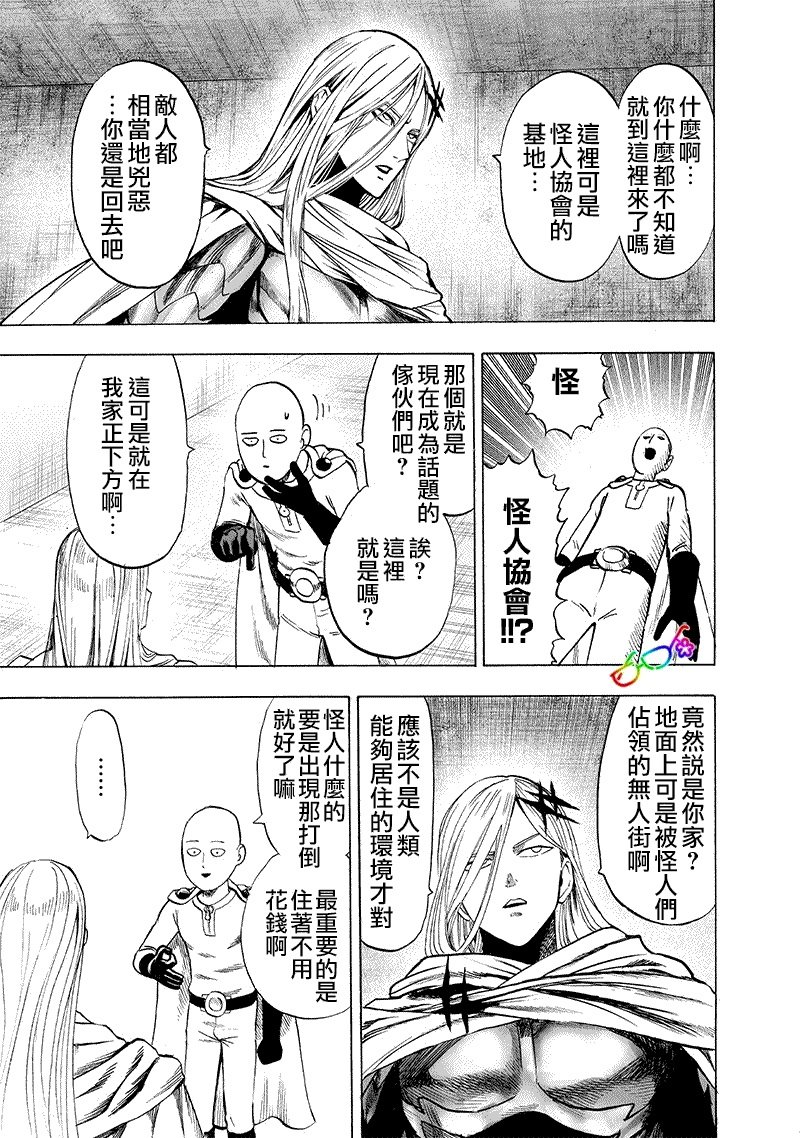 第157话 遭遇