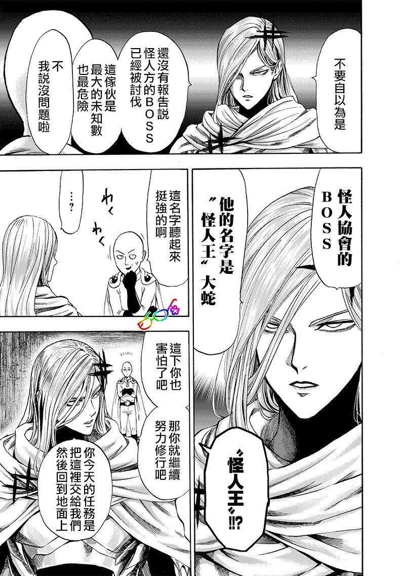 第157话 遭遇