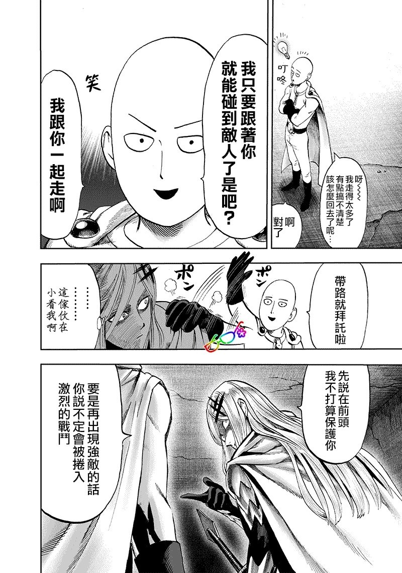 第157话 遭遇