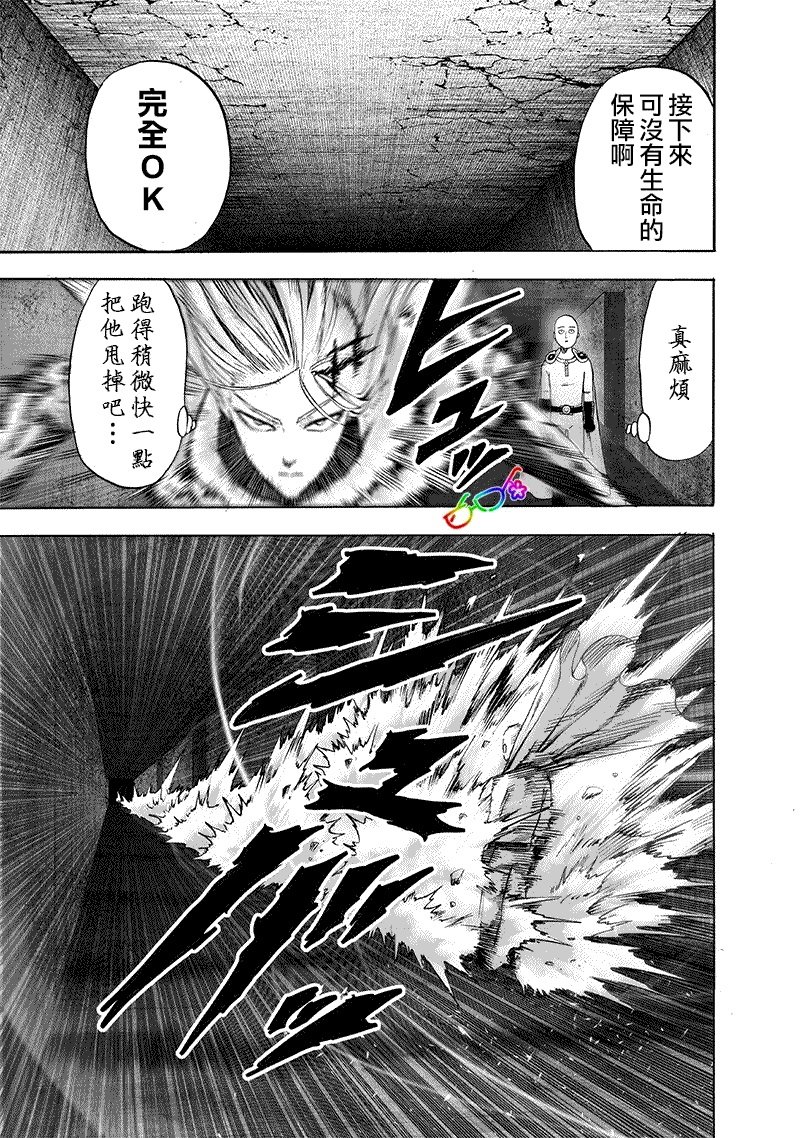 第157话 遭遇