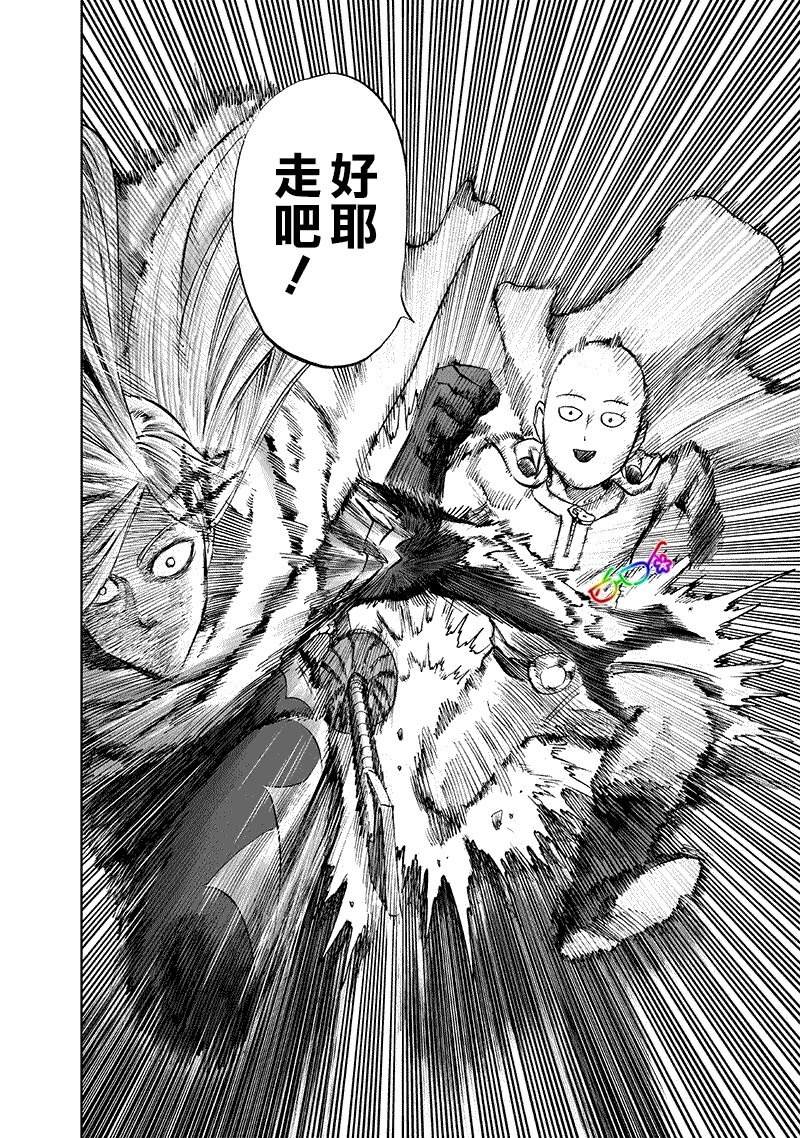 第157话 遭遇