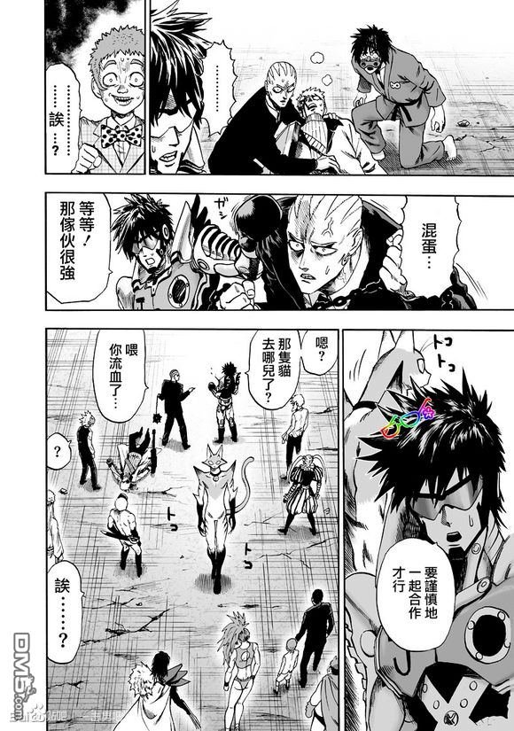 第158话 游戏