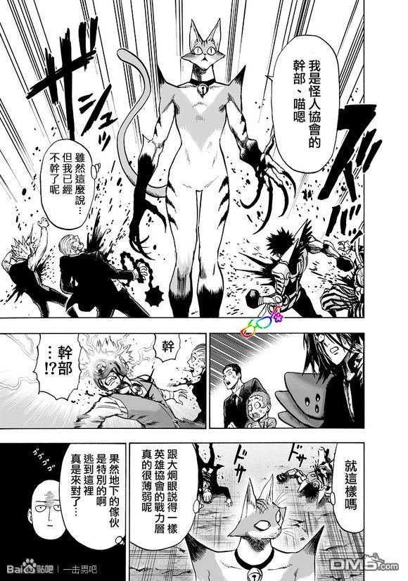 第158话 游戏