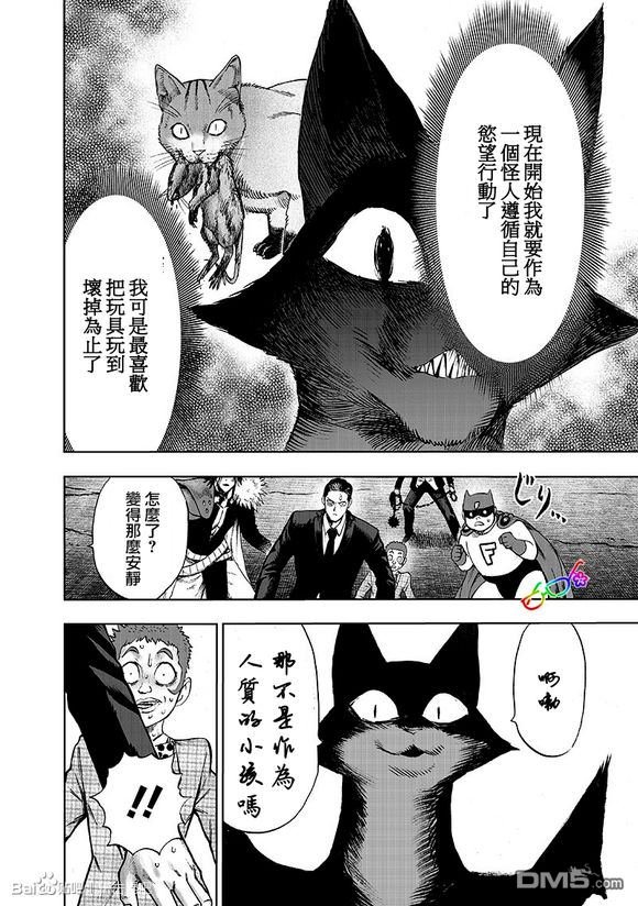 第158话 游戏