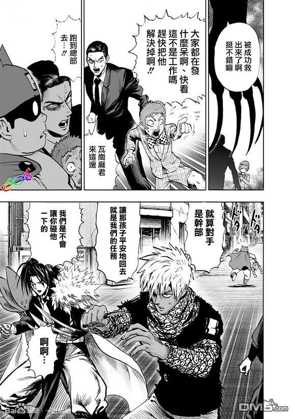 第158话 游戏