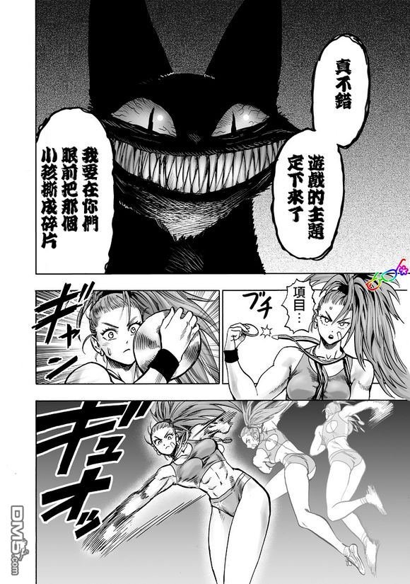 第158话 游戏